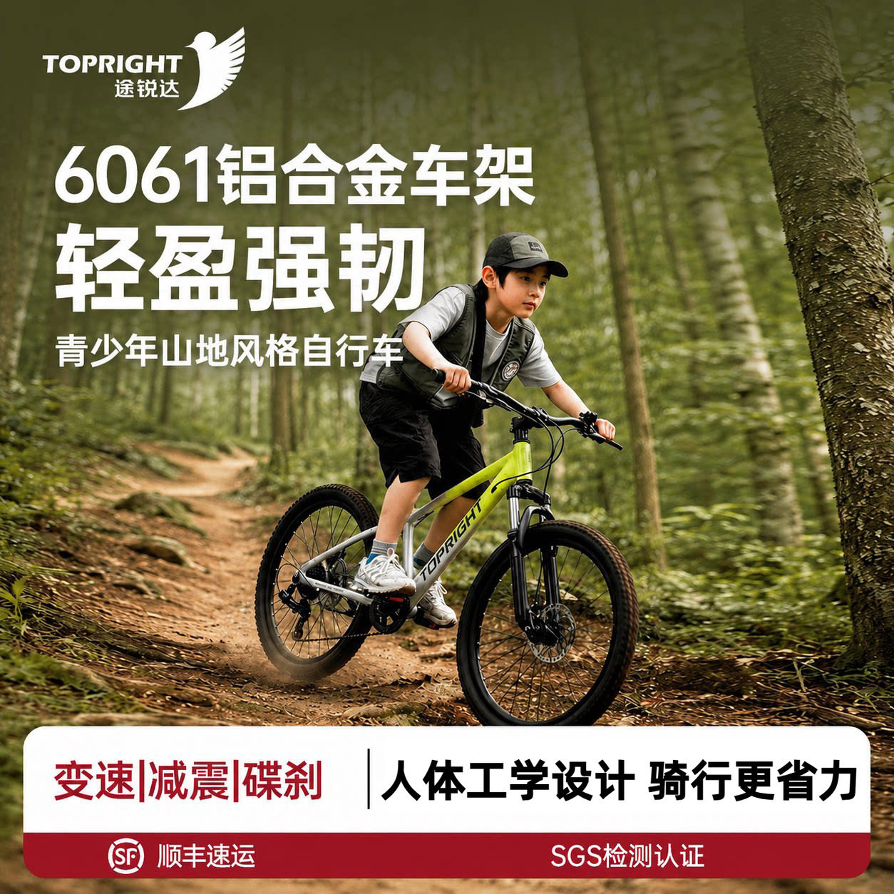 26年新品】途锐达儿童自行车20-26寸变速男女孩青少年麋鹿越野车