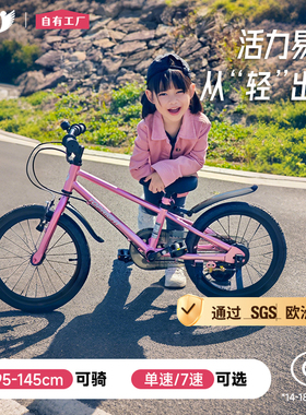 欧洲SGS认证】途锐达 超轻儿童自行单车14-20寸3-12岁女孩运动粉