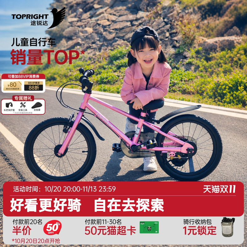 途锐达蜂鸟超轻儿童自行单车14-20寸3-12岁女孩脚踏车男孩小学生