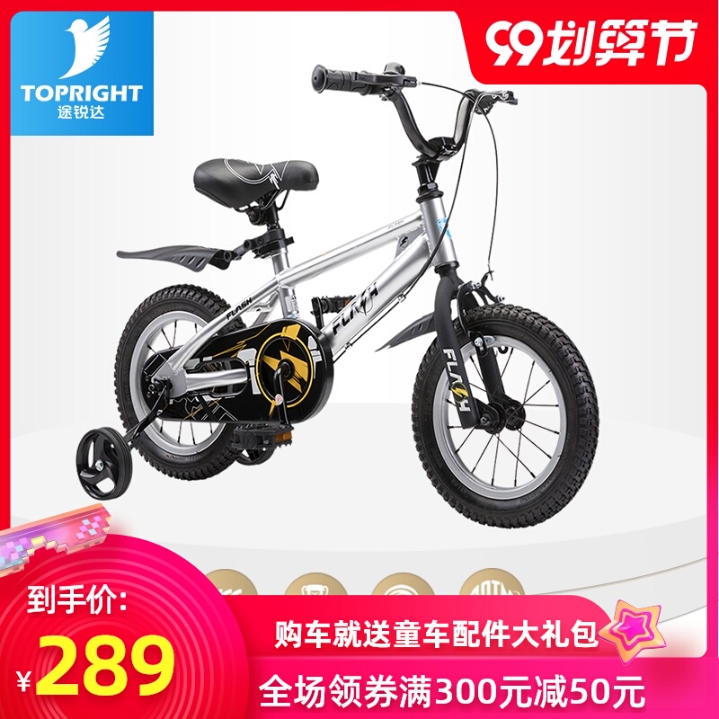 途锐达经典儿童自行车14寸16寸18寸12寸男女宝宝童车学生脚踏单车