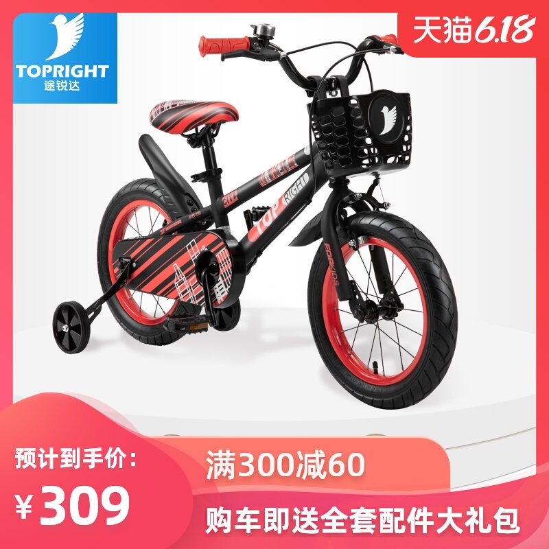 途锐达2020款时尚亚光漆儿童自行车 141618寸男女孩宝宝脚踏单车