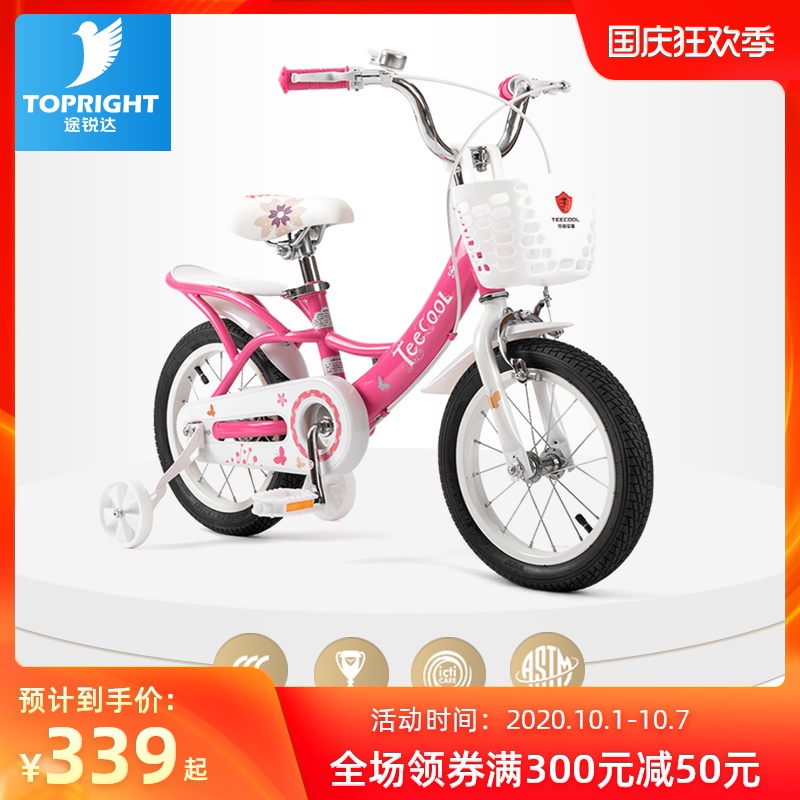 途锐达儿童自行车公主款3-10岁女孩宝宝141618寸童车脚踏单车礼物