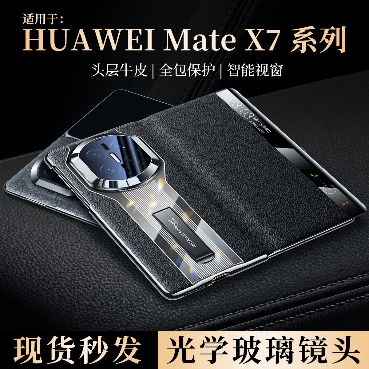 奢华首选 适用华为Matex7手机壳折叠屏新款x7典藏版保护套头层牛皮x6全包防摔真皮翻盖x5智能视窗高级感3皮套,3C数码配件,手机保护套/壳,淘宝优惠券,粉丝福利购,淘宝优惠卷
