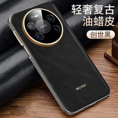真皮mate80promax手机壳新款轻奢