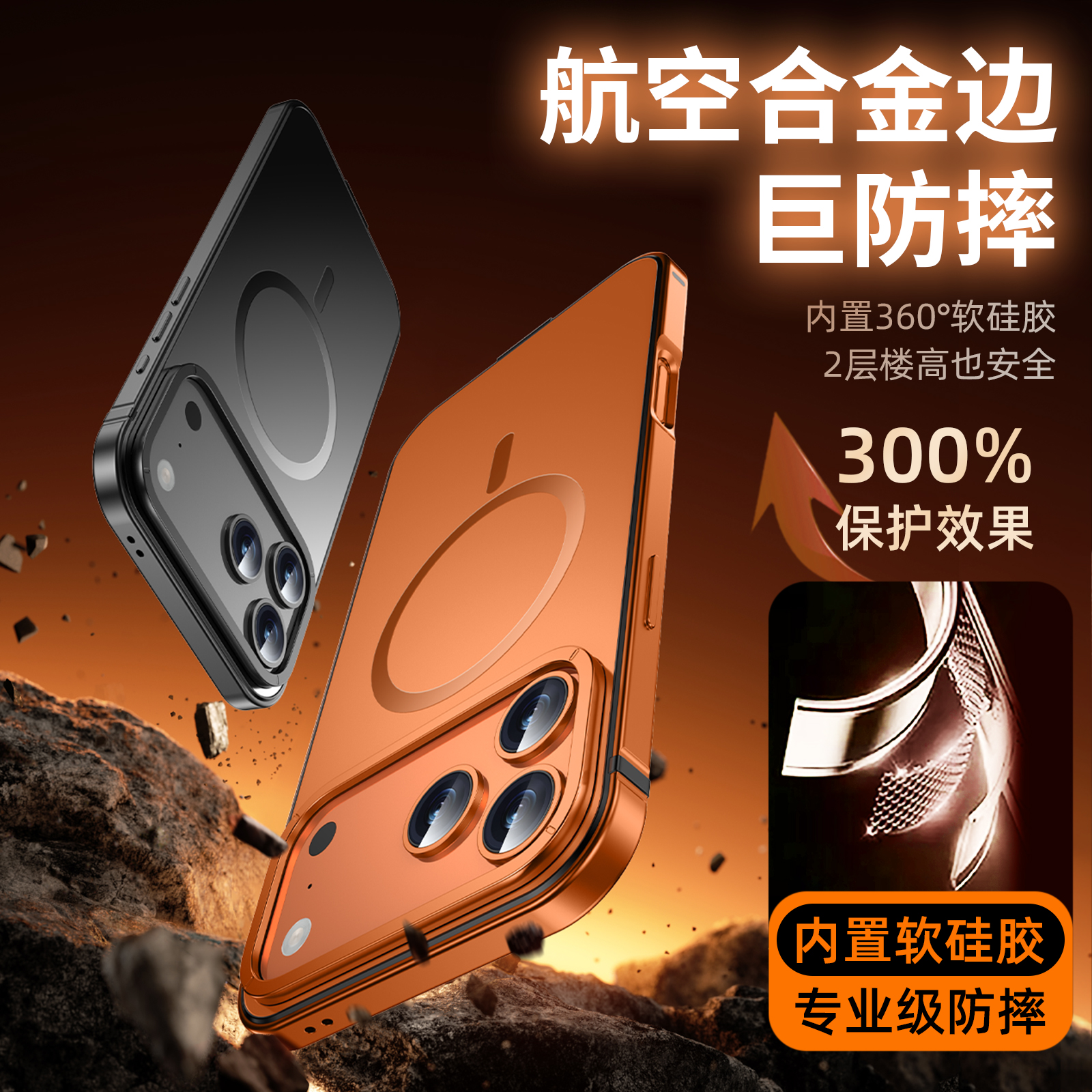 适用苹果17promax手机壳磁吸高级感金属防摔新款iphone17pro保护壳磨砂合金全包magsafe同款