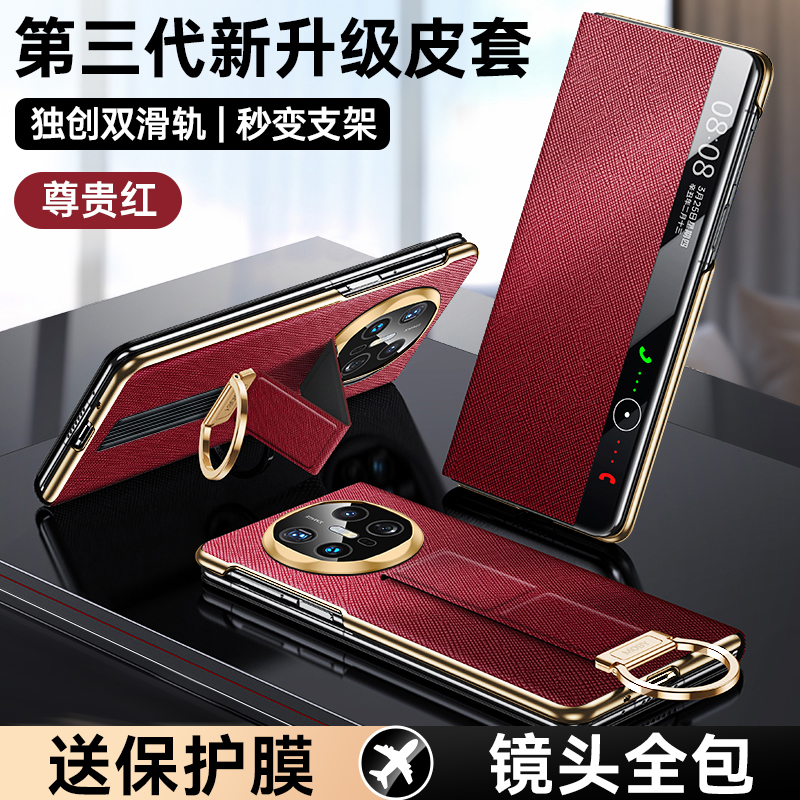 适用华为matex6手机壳新款腕带x6典藏版真皮保护壳磁吸翻盖镜头超薄全包matex6折叠屏保护套防摔支架男女