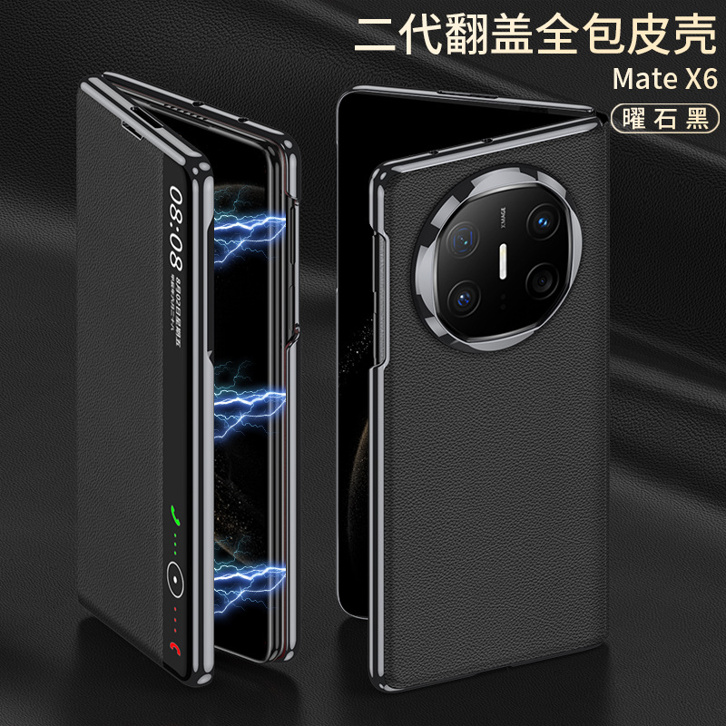 X6翻盖包边手机壳新款matex6典藏版全包防摔折叠屏外壳适用华为MTX6先锋版磁吸皮套2025全新升级接听视窗奢华