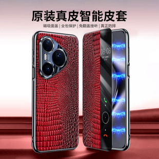 男女奢华款 适用华为pura80pro手机壳新款 全包防摔磁吸翻盖皮套pura80ultra真皮保护壳高级感小鳄鱼纹p80pro
