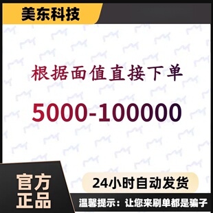 其他游戏软件平台5000 10W470