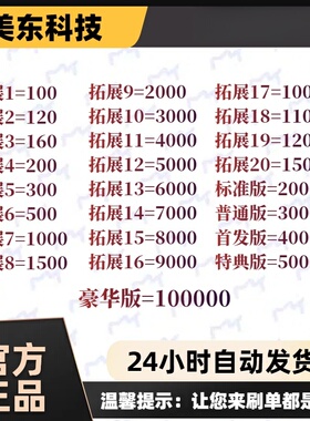 方块卡手游氪金100/160/500/1000/2000/3000/5000/10000/10W