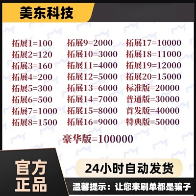 方块卡手游氪金100/160/500/1000/2000/3000/5000/10000/10W