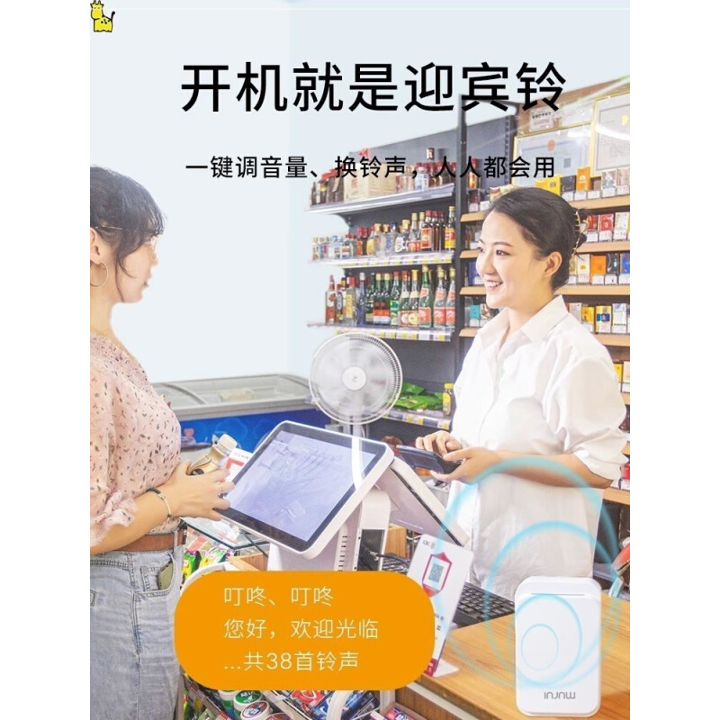 门铃感应器迎宾分体门口迎宾语音播报器分体式店铺门铃提示器