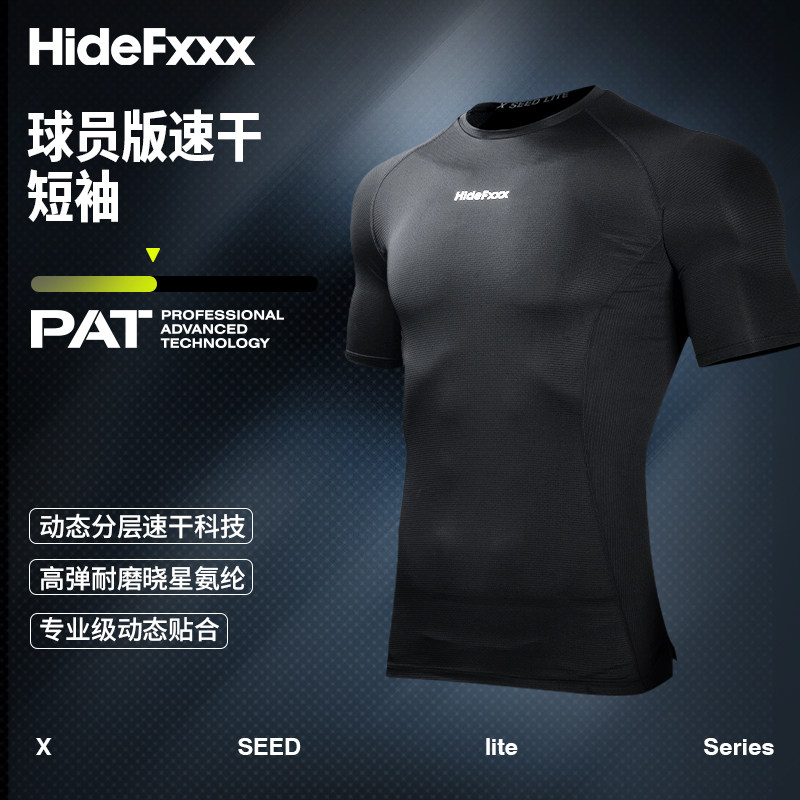 hidefxxx球员版运动速干短袖高弹透气篮球美职篮GI同款跑步男款,男装,T恤,淘宝优惠券,粉丝福利购,淘宝优惠卷