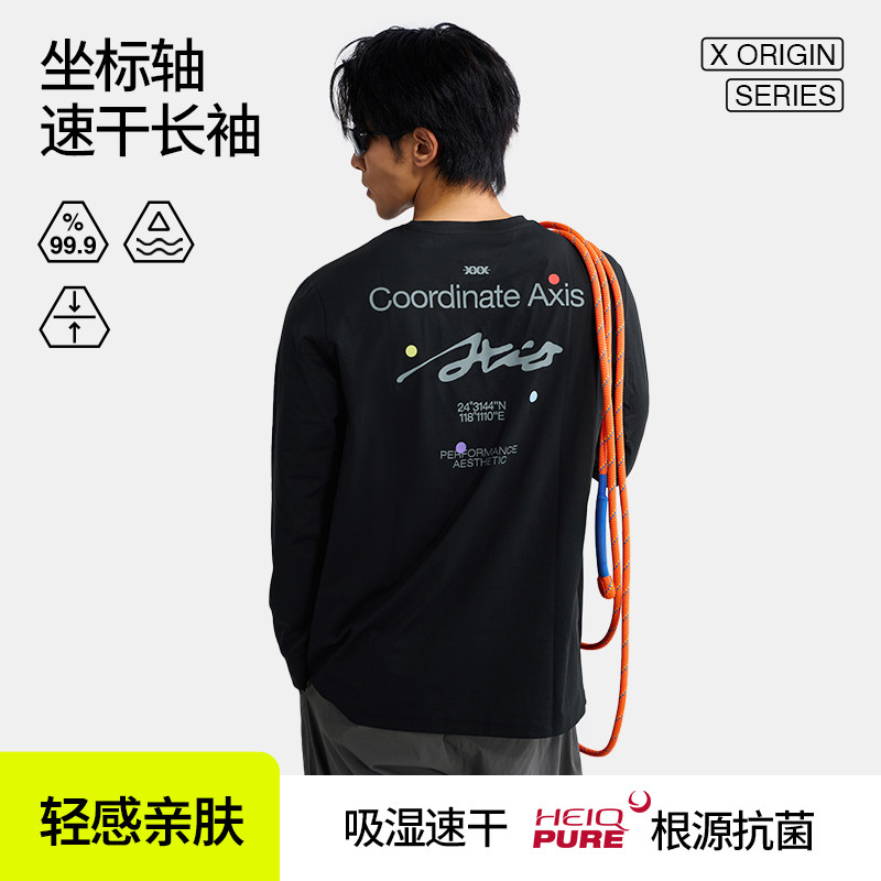 HideFxxx坐标轴速干长袖