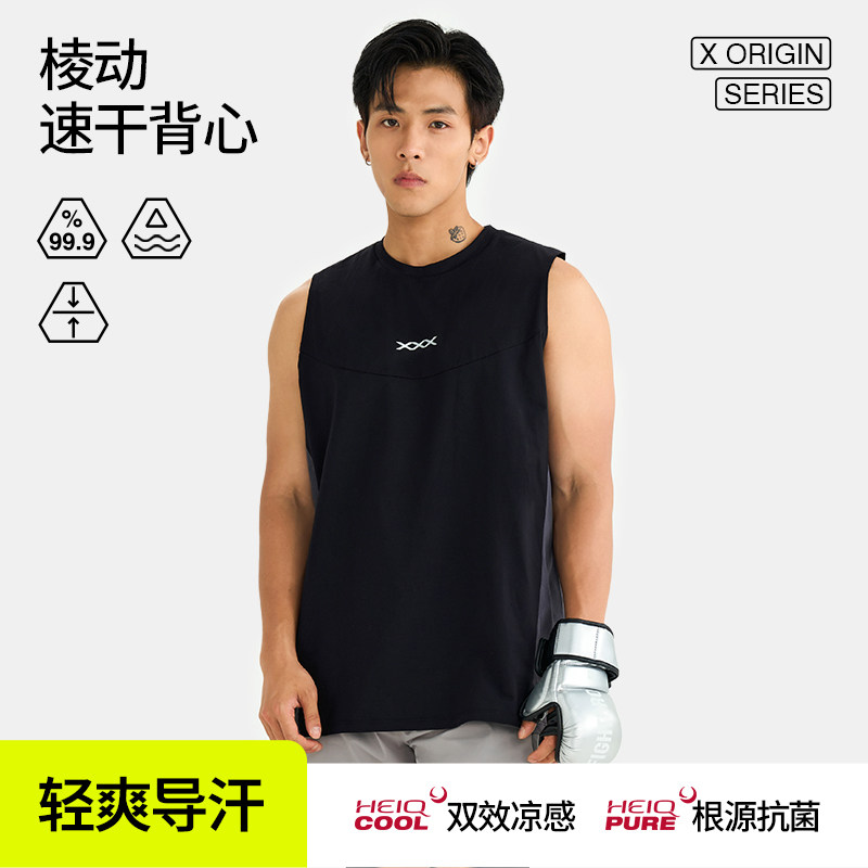 HideFxxx棱动凉感撞色背心
