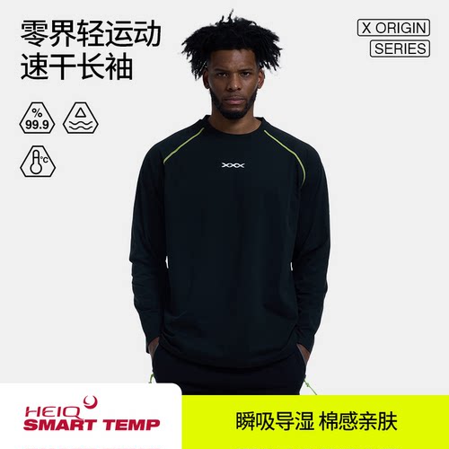 HideFxxx新款健身凉感速干服