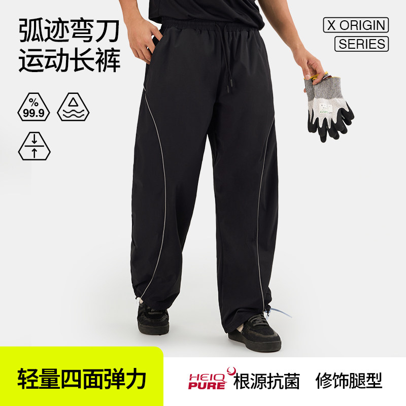 HideFxxx弧迹弯刀运动长裤