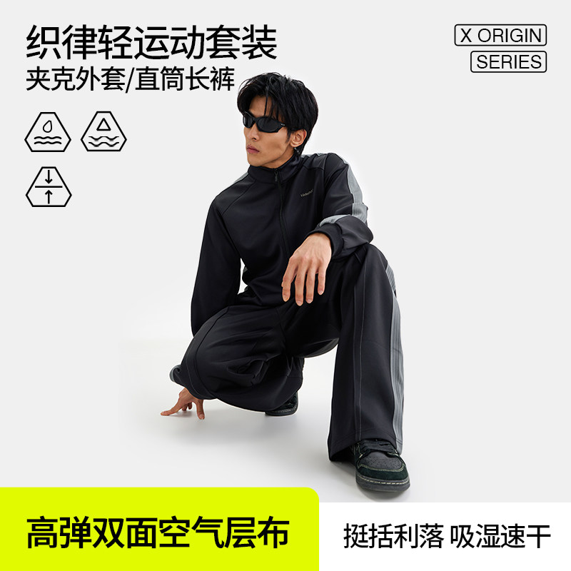 HideFxxx织律轻运动套装