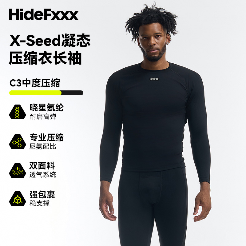 HideFxxx凝态动态速干衣