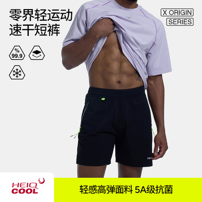 hidefxxx零界系列短裤男款