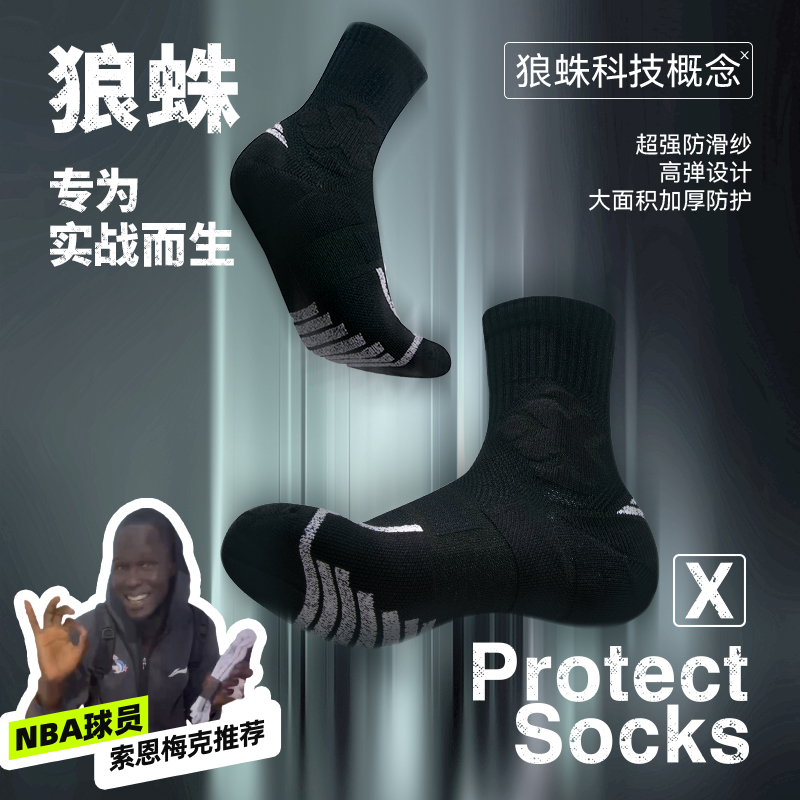 HideFxxx进口防滑AC纱篮球袜
