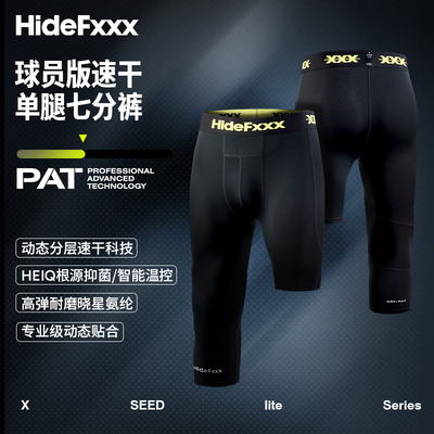 hidefxxx健身单腿七分裤