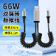 沐泽煜66W弹簧一分二快充数据线适用苹果15 16华为安卓typec车载多功能同时充电一拖二伸缩防冻充电线