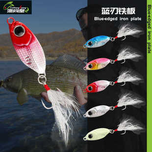 夜光飘落雪花纹蓝刃迷你小炫彩远投铁板路亚饵淡水羽毛钩毛孔翘嘴