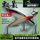 影速铁板特氟龙超滑三本钩远投铁板蛇翘铁板翘嘴鲈鱼鱤鱼路亚假饵