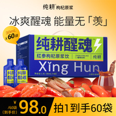 礼盒装 纯耕醒魂红参枸杞原浆饮1.8L 60袋 送礼植物饮料滋补饮品