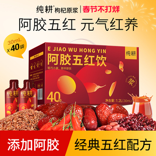 纯耕五红原浆饮2700ml养生年货礼盒枸杞枣红皮花生红豆女性熬夜饮