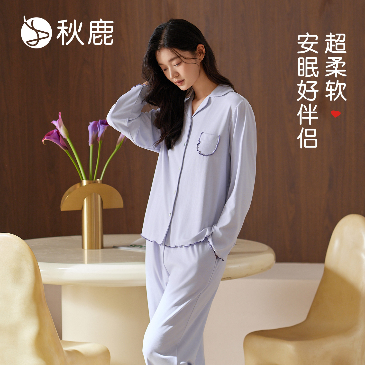 秋鹿柔软莫代尔棉抗菌防螨睡衣女