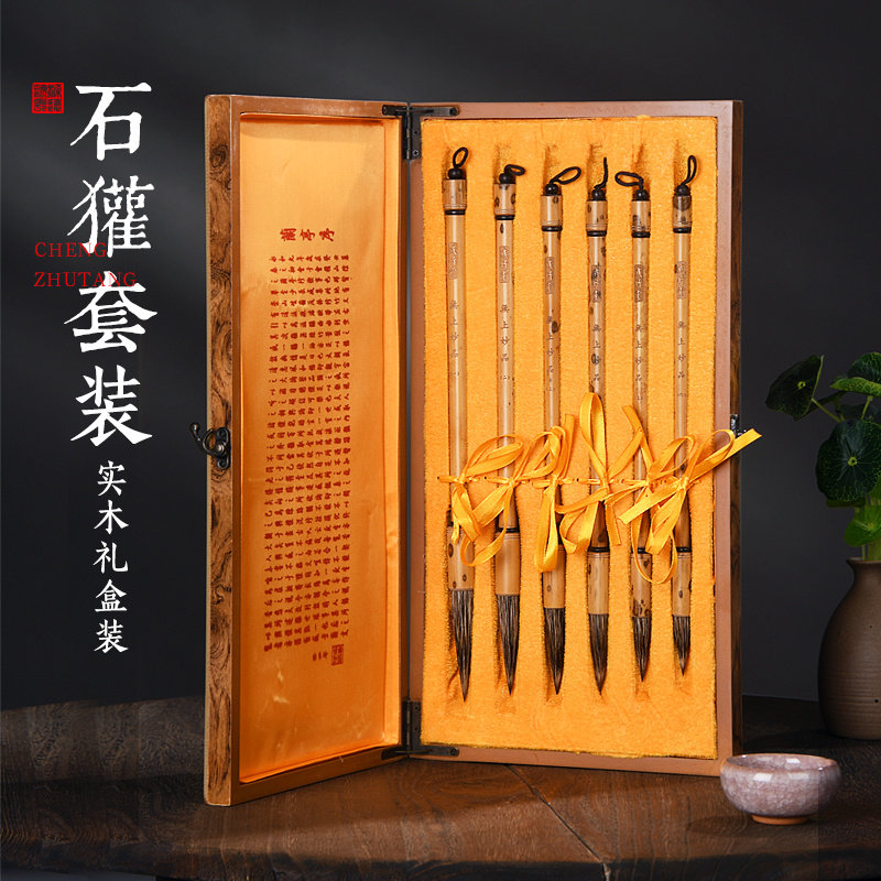毛笔套装精品石獾六只装