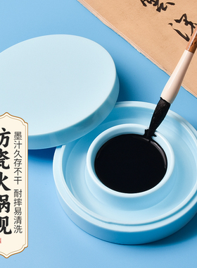火锅砚台带盖防摔密封不干墨书法入门专用小学生墨碟成人初学者墨池便携防干毛笔墨汁墨蝶文房四宝墨砚墨盒