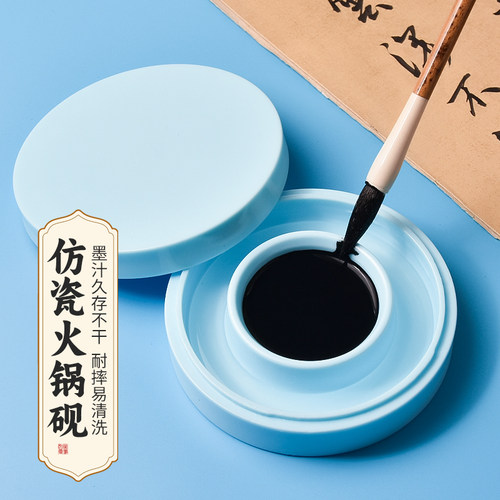 火锅砚台带盖防摔密封不干墨书法入门专用小学生墨碟成人初学者墨池便携防干毛笔墨汁墨蝶文房四宝墨砚墨盒