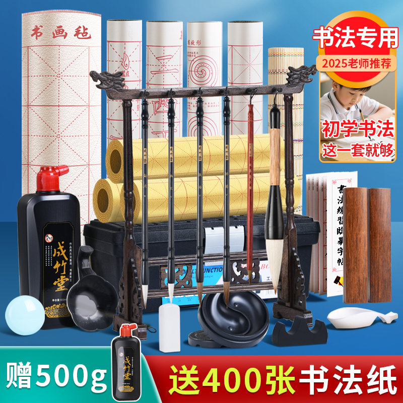 毛笔书法专用初学者套装全套专用小学生三年级文房四宝笔墨纸砚精品专业级成人软笔练习毛笔字入门收纳工具箱