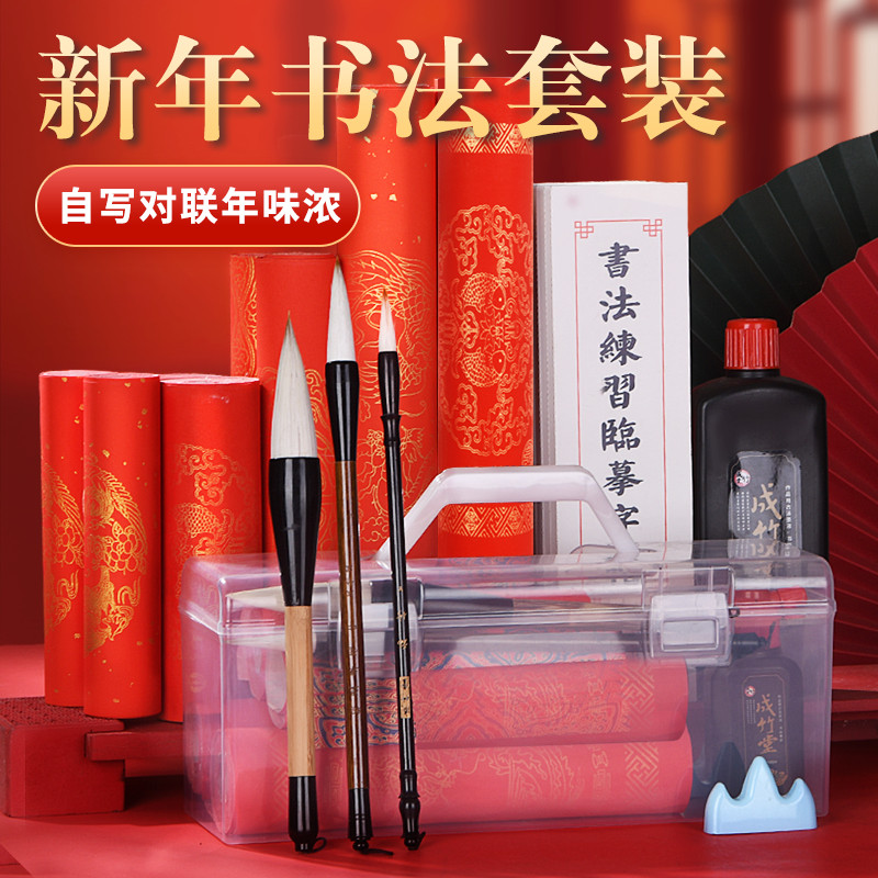 写对联套装工具全套书法专用福字斗方红纸小学生入门儿童练习临摹文房四宝练毛笔字斗笔毛笔初学者自写春联纸