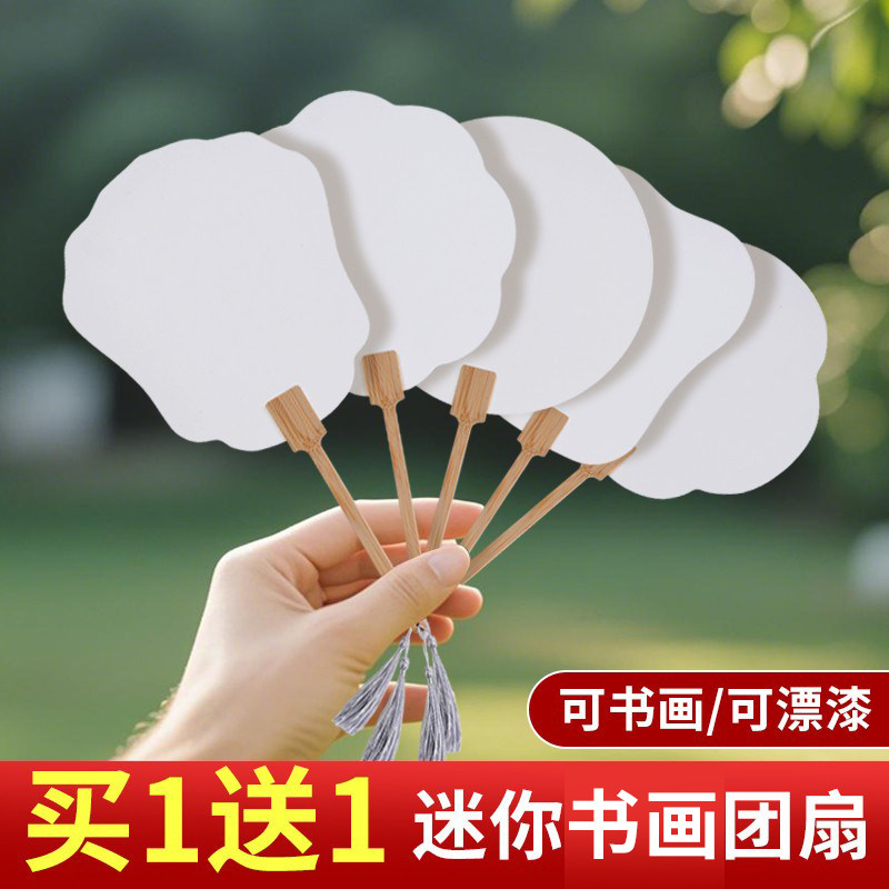 迷你小团扇漆扇宣纸双面加厚空白扇面半生熟创意Q版古风手绘扇子中国