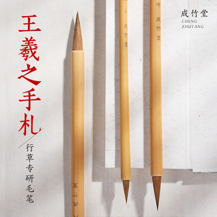 毛笔书法专用纯狼毫毛笔中号专业级羲之二王中楷行楷楷书灵飞经小号抄经大师级王羲之手札小楷狼毫笔行书行草