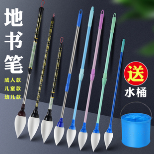 地书笔沾水毛笔广场水写专用海绵头地上写大字大毛笔大号练字水毛笔儿童节舞蹈道具幼儿户外公园地面书法练习
