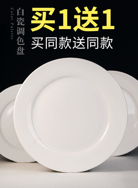 墨碟墨盘国画调色盘陶瓷塑料大号调色碟蝶儿童免洗大中小号画画专用烧制陶瓷盘装墨汁仿陶瓷盘颜料调色板工具