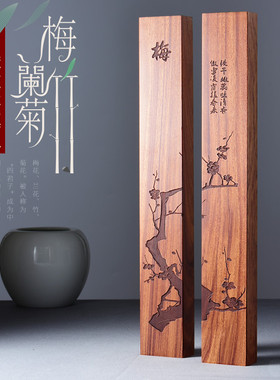 成竹堂红木镇尺镇纸实木木材30CM大号石压纸宣纸镇毛笔书法镇尺加厚加重雕花镇尺梅兰竹菊礼品镇尺