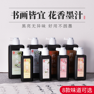 香味墨汁书法专用文房四宝小楷书画墨液毛笔字练习初学者入门书画毛笔字精制墨汁轻胶快速干练书法毛笔墨水