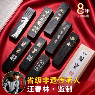 非遗汪春林古法徽墨8年天然陈墨手工墨条套装文房四宝特制收藏级墨碇书法用品国画实用级松烟油烟墨条礼物