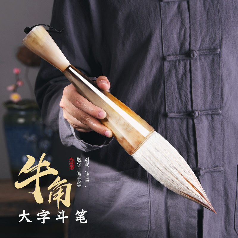牛角斗笔大号兼毫大楷狼毫羊毫加大加粗特大号专业级写对联春联斗