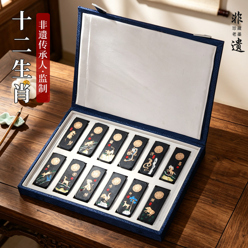 国家非遗文墨条《十二生肖》油烟老墨条墨块砚台收藏级徽墨老墨块套装贡墨松烟高档墨锭文房四宝艺术品礼盒