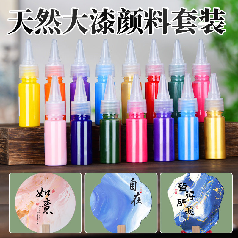 【漆扇专用颜料】非遗国风手工制作漆扇绘制颜料套装防水褪色绘画颜料