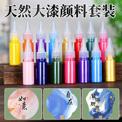 【漆扇专用颜料】非遗国风手工制作漆扇绘制颜料套装防水褪色绘画颜料工艺团扇折扇绘画材料美术创作工具
