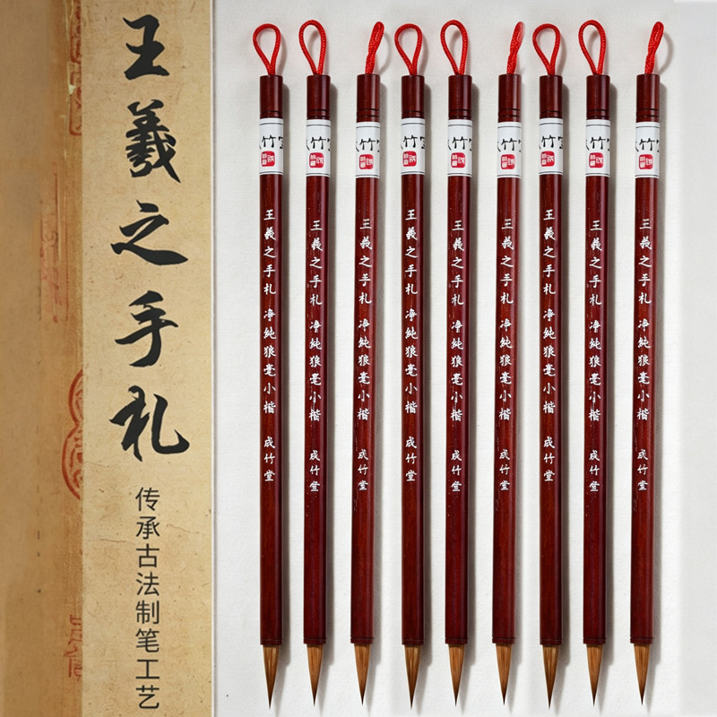 小楷毛笔书法专用初学者精品狼毫专业级入门国画小楷小行书王羲之字帖专用文房四宝狼毫套装