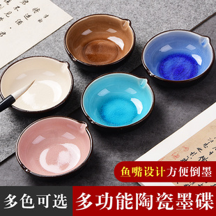 陶瓷墨碟书法成人文房四宝初学者学生国画调色盘墨蝶多功能笔搁小水碟笔舔盛墨汁用墨池笔洗笔架毛笔墨盘砚台